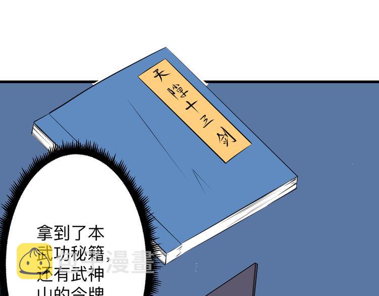 第229话 初探神山32