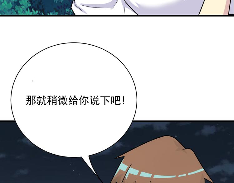 第214话 害羞的一捏122