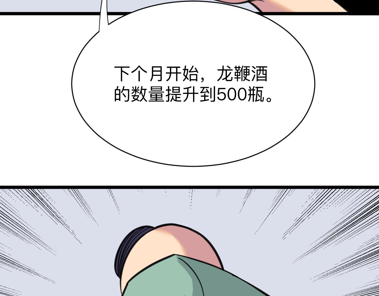 第322话 马胖子58