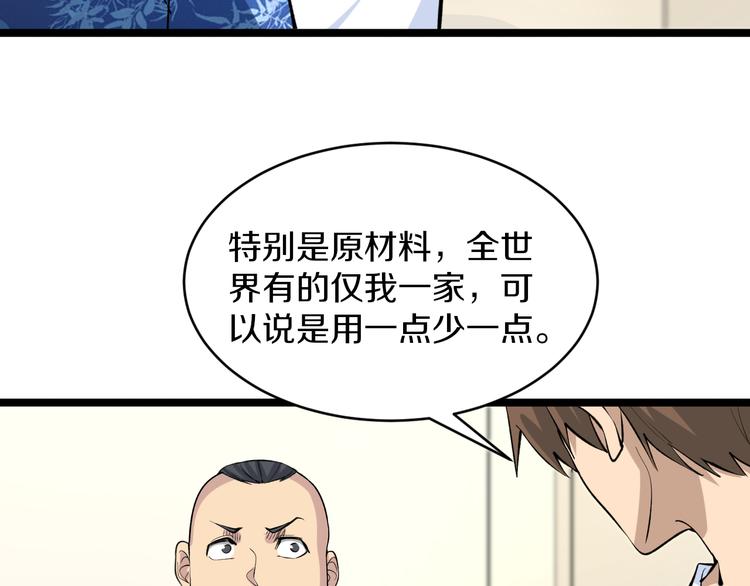 第165话 龙阳酒85