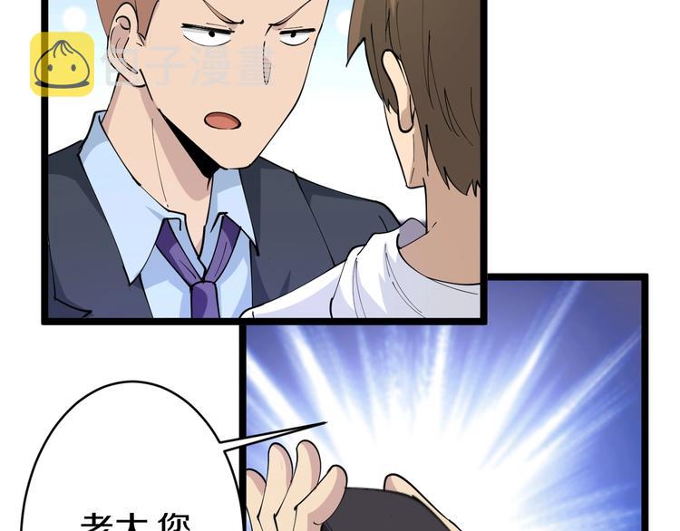 第51话 熊孩子103