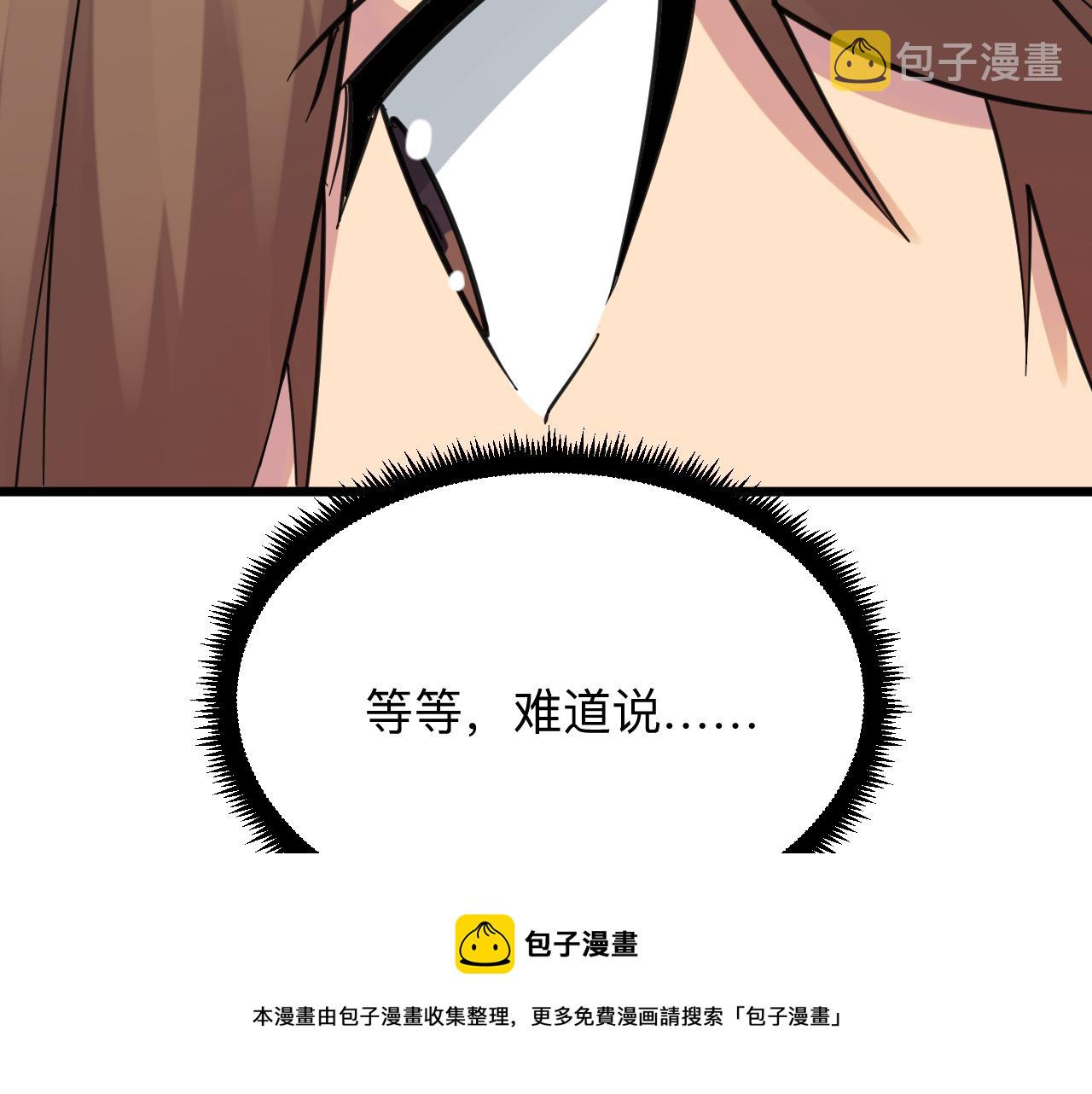 第313话 心怀不轨108