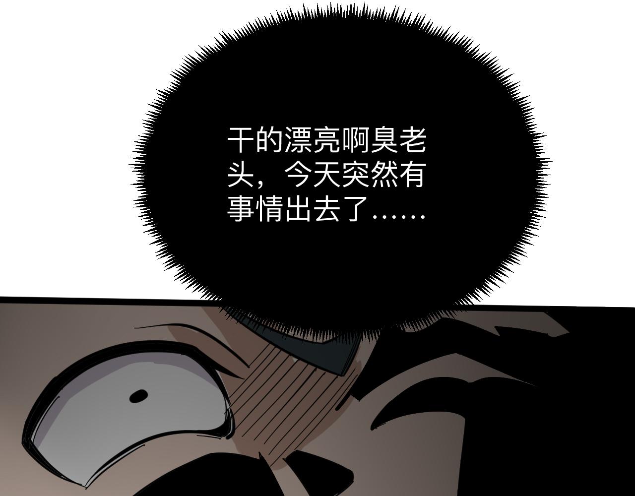 第261话 推拿按摩73