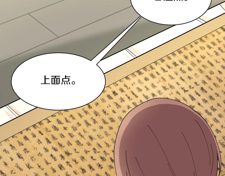 第41话 有请护宝锤65