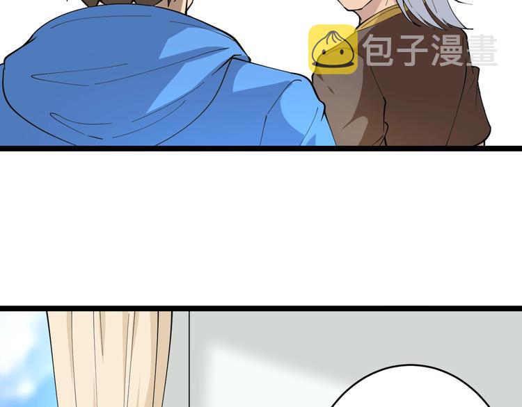第47话 鬼谷一门62
