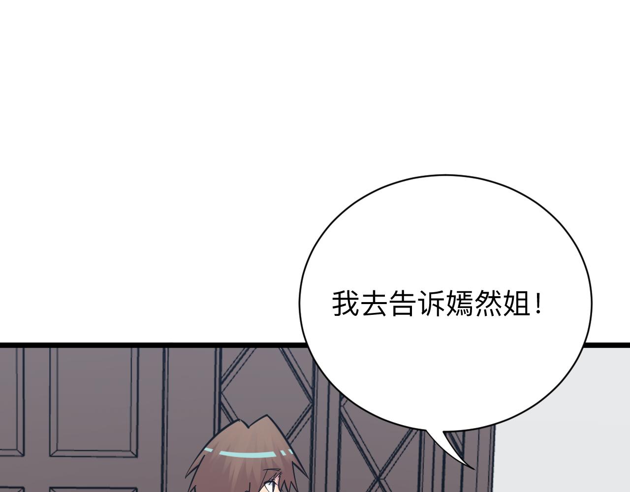 第277话 你捏捏111
