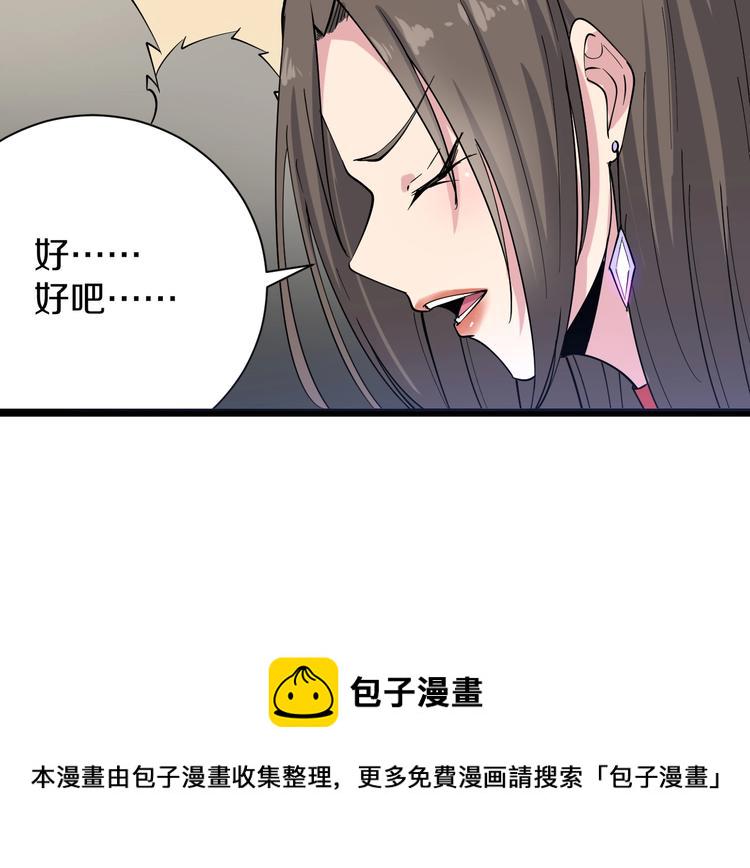 第36话 护花使者67