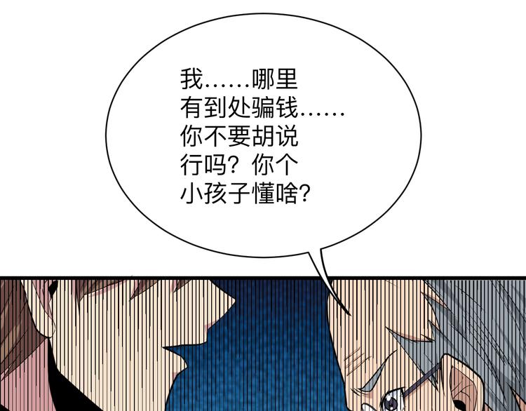 第221话 不主动不负责13