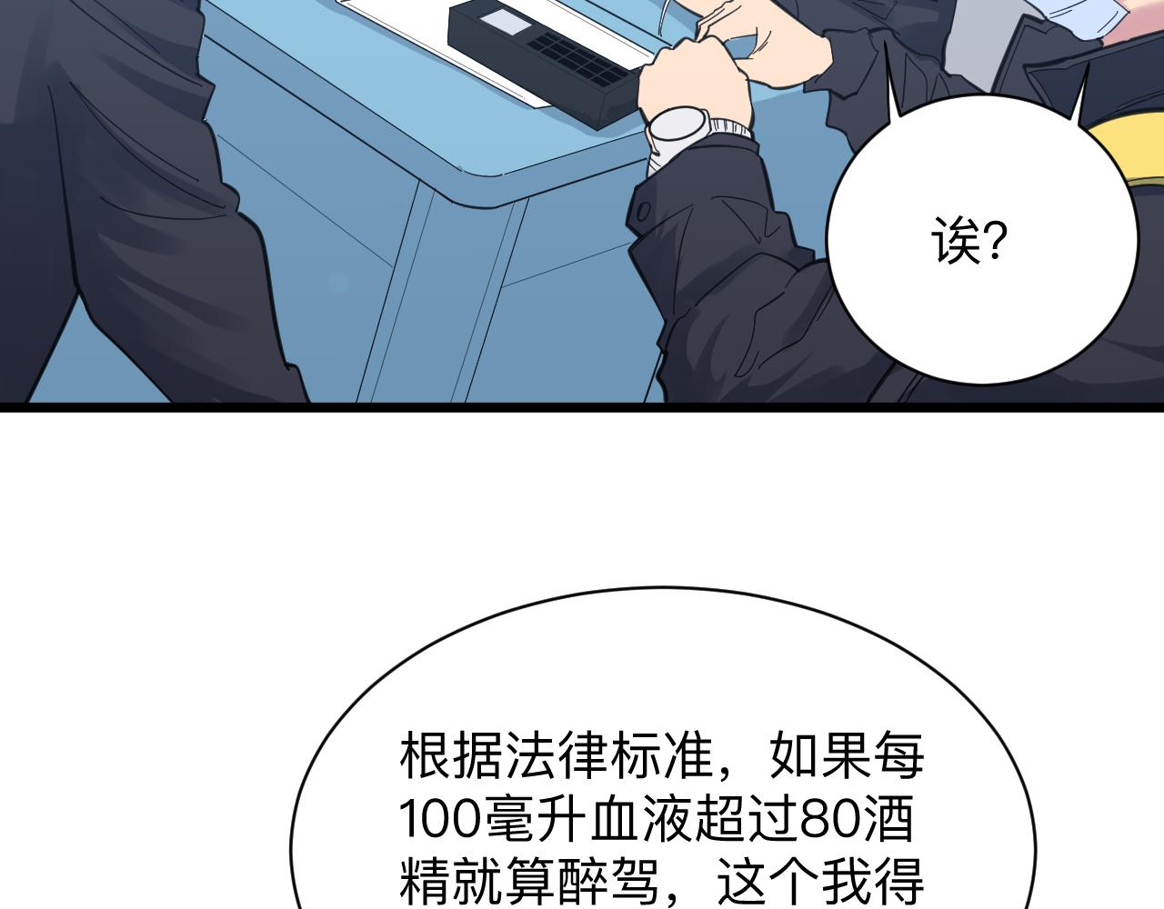 第303话 共生体！95