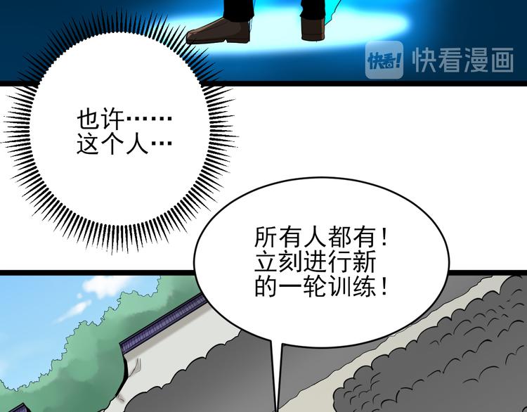 第138话 深不可测44