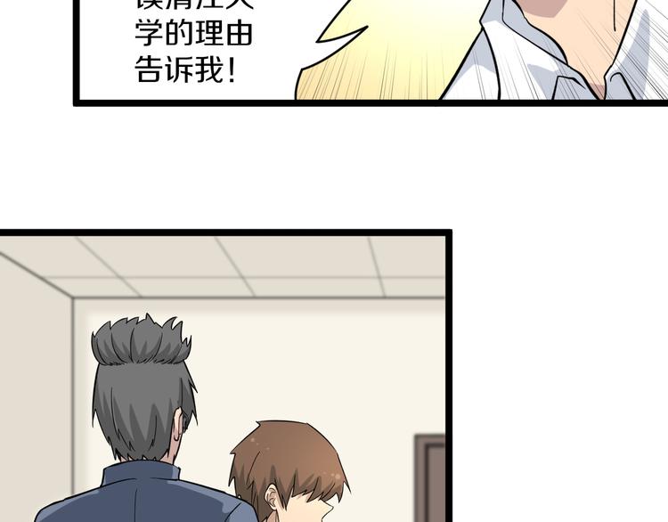 第146话 奇才12