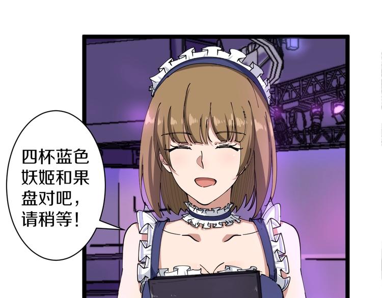 第15话 三百亿！59