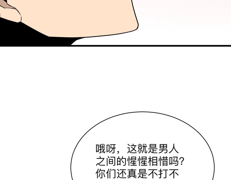 第210话 超神水79