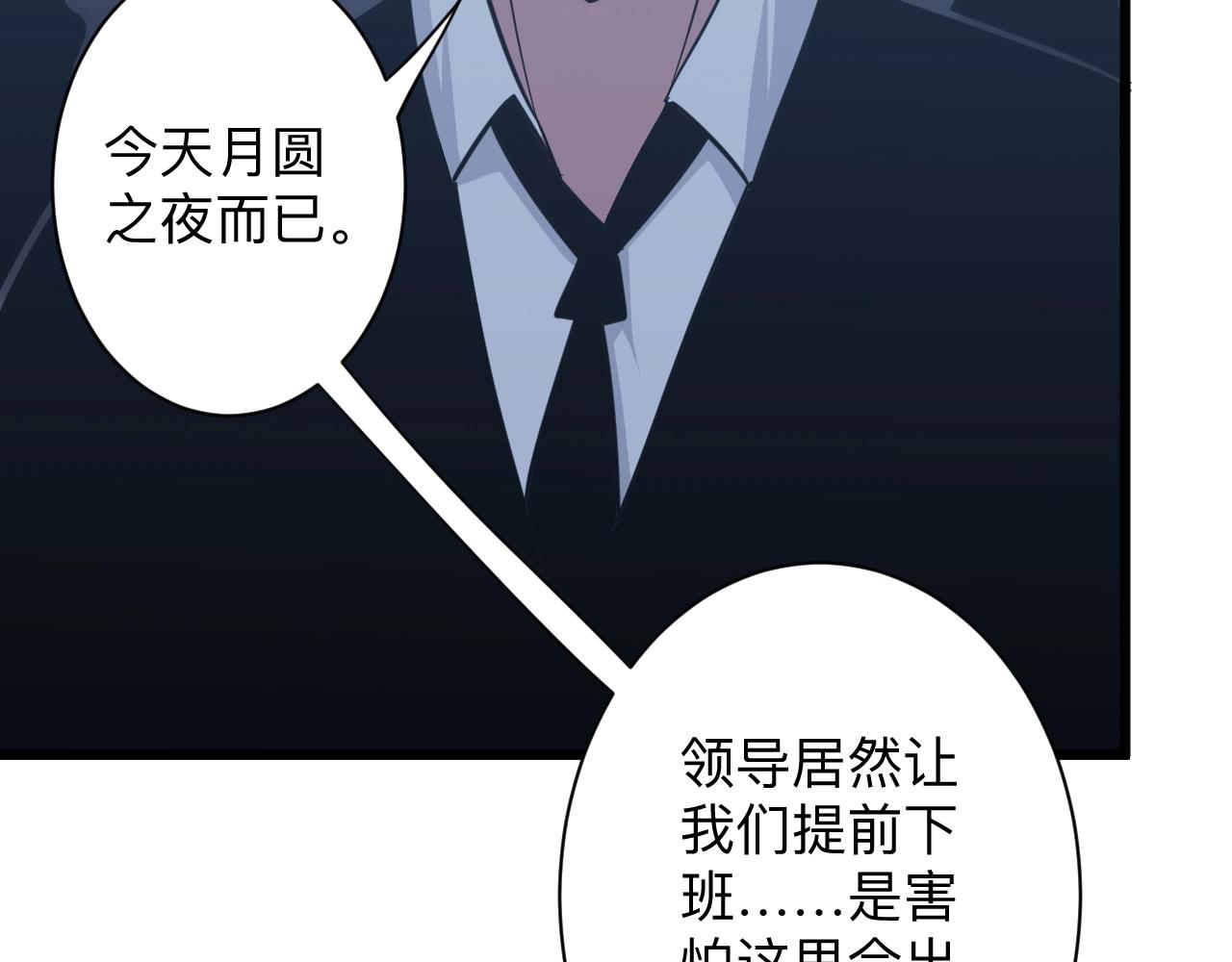 第273话 瓶颈62