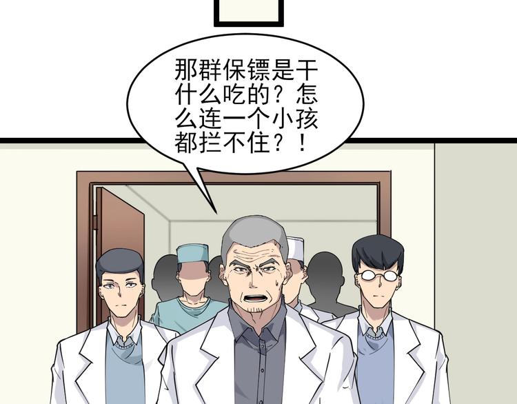 第94话 把枪放下！23