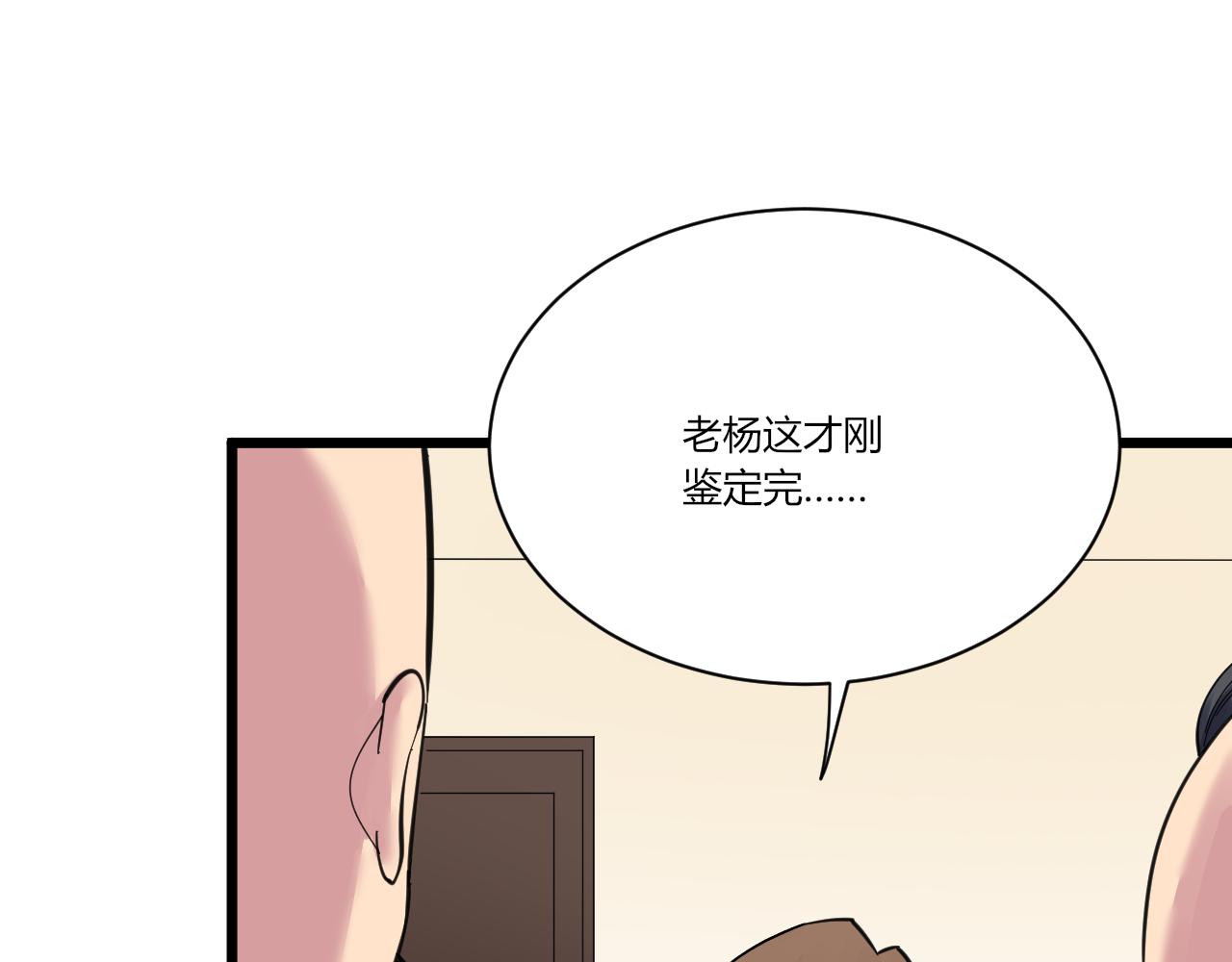 第294话 玉矿信息65