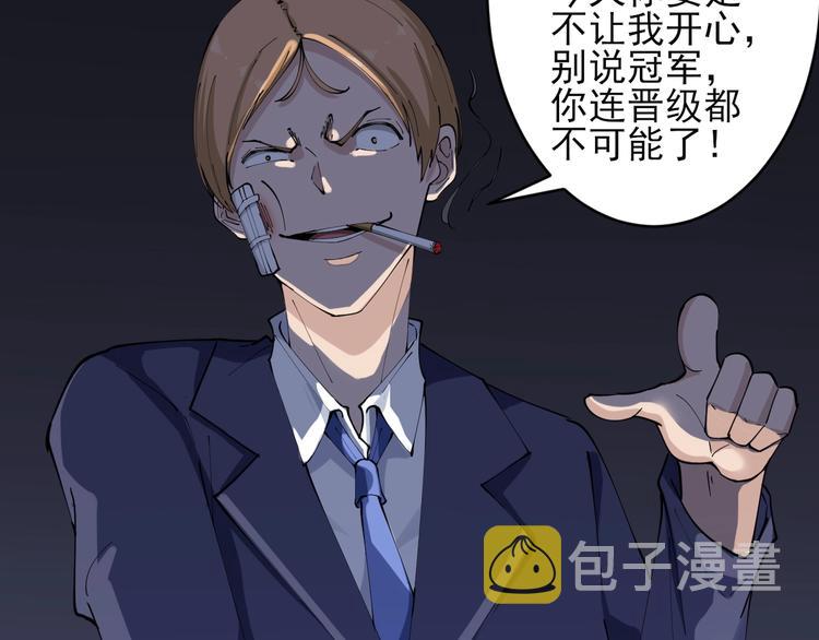 第103话 三界好声音！112