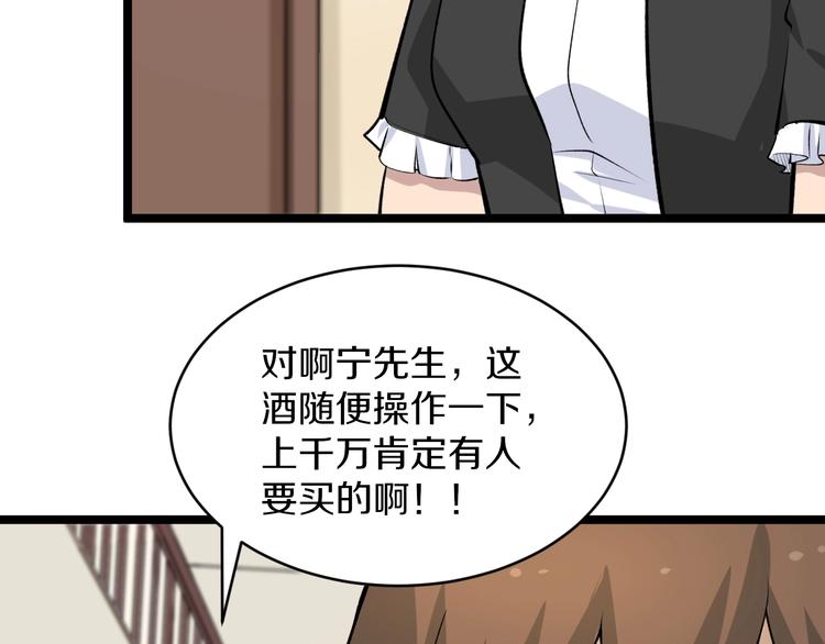 第166话 大善人小凡56