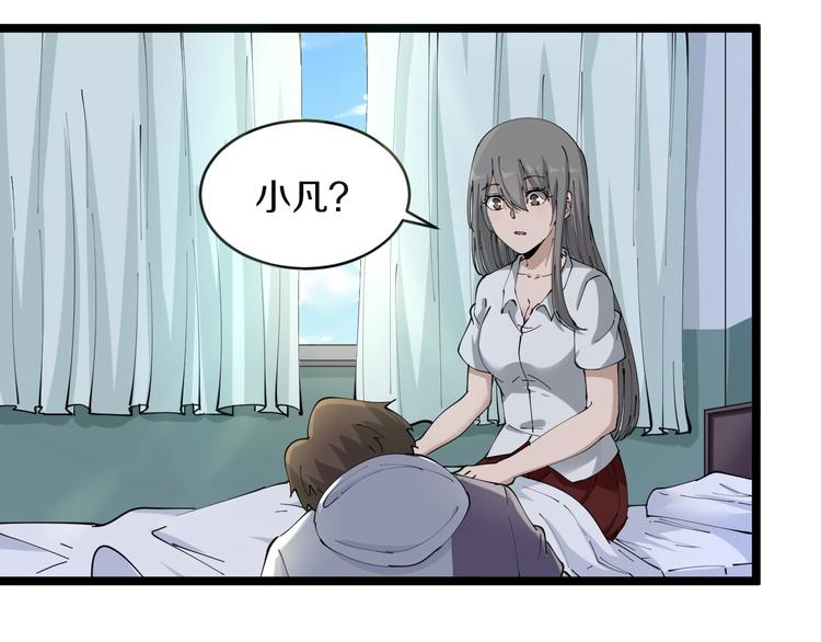 第69话 我的心里只有你没有她9