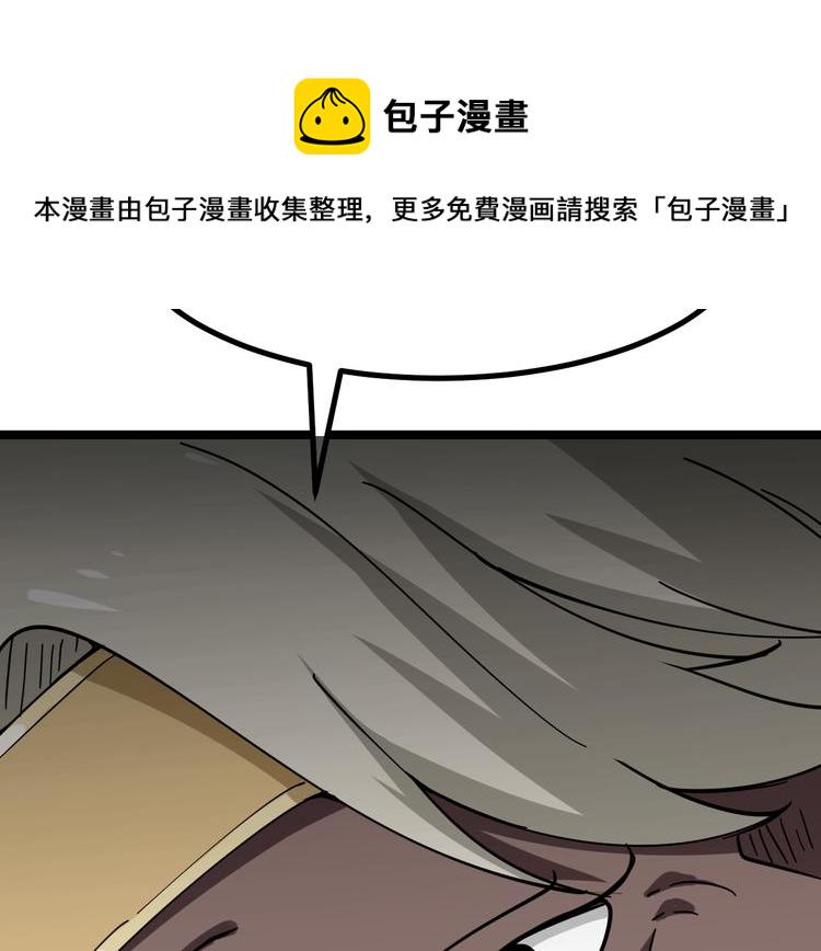 第5话 黄三太奶56
