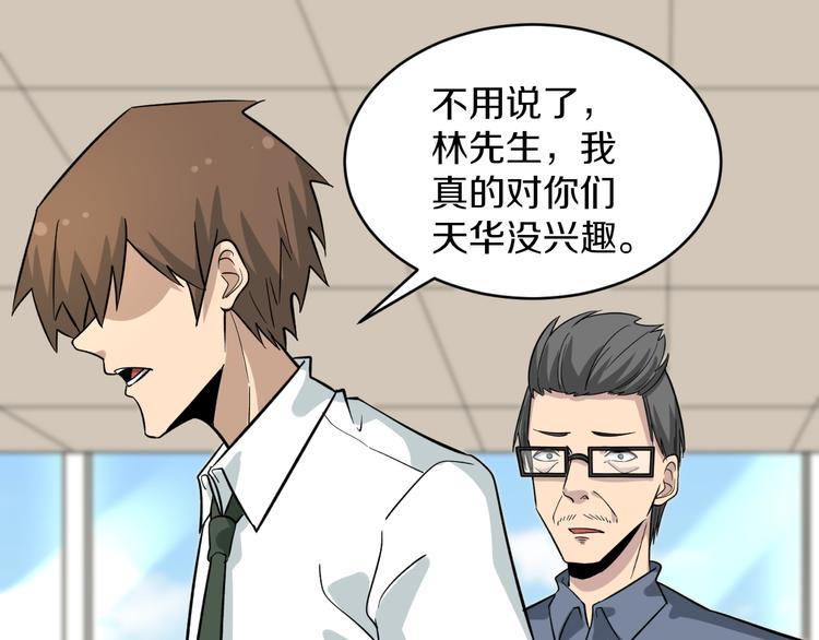 第145话 给我十分钟109