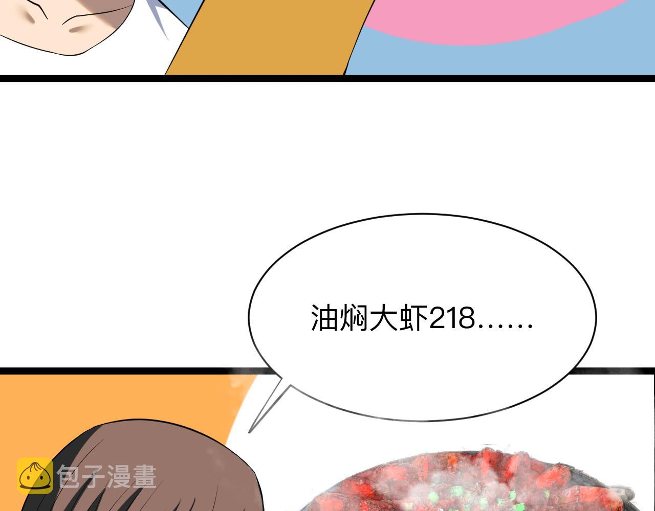 第249话 咸猪手29