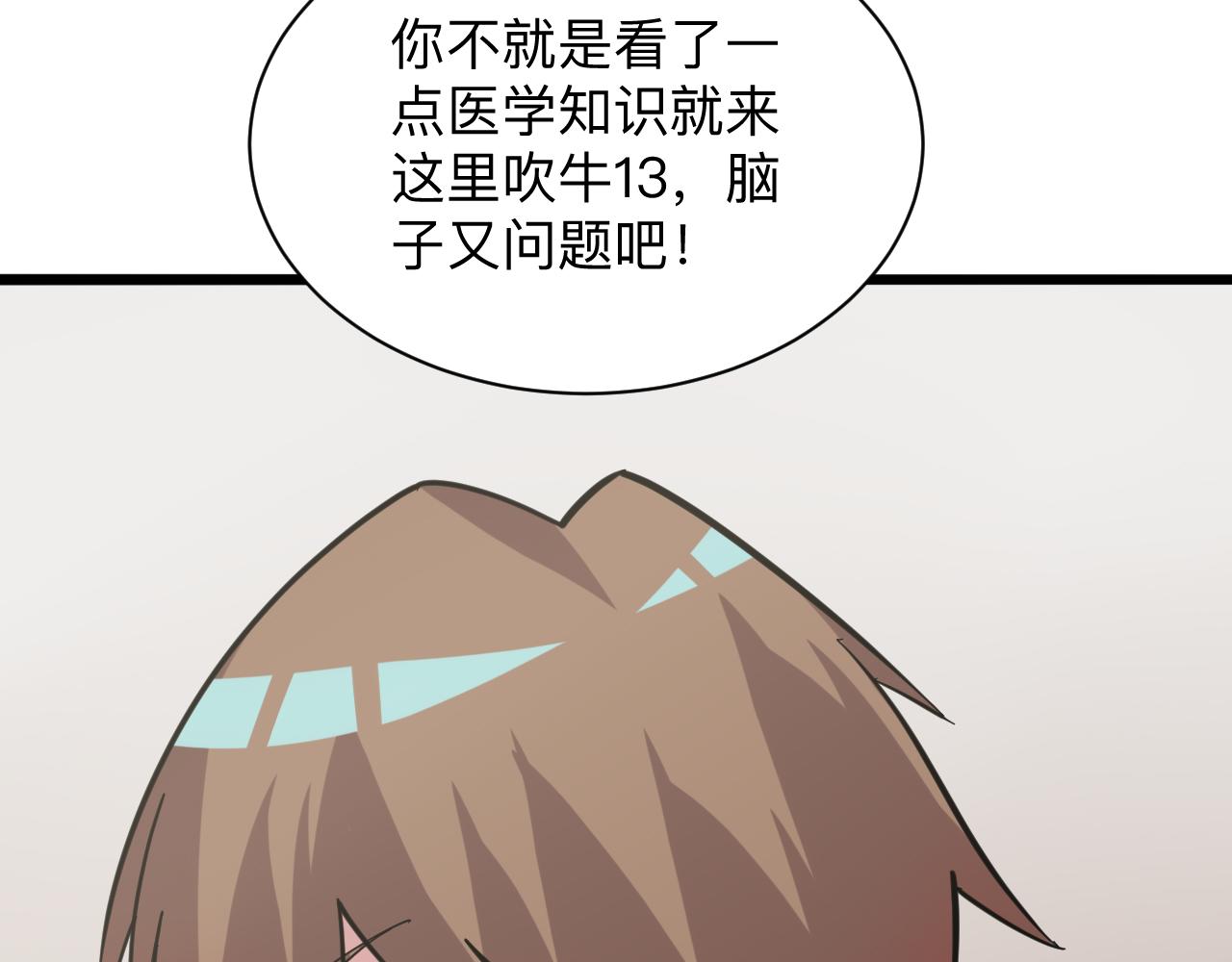 第262话 熬药28