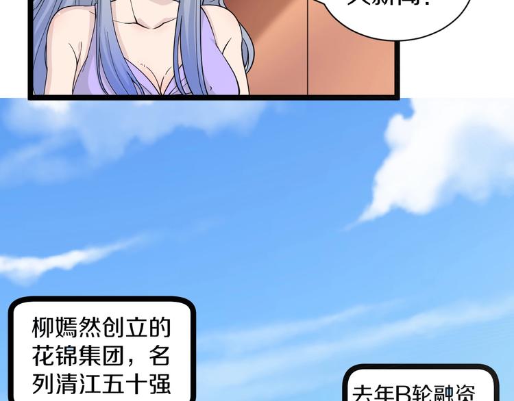 第37话 护美心切14