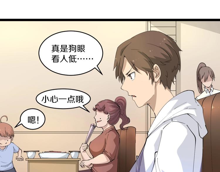 第50话 修仙秘籍了解一下98