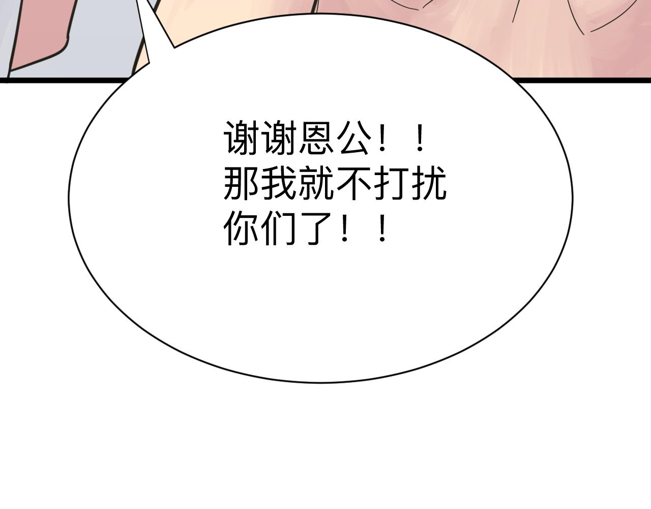 第276话 恩公大人73