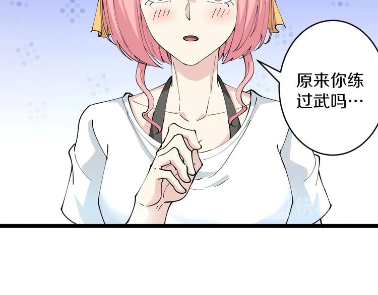 第90话 做人要低调！83