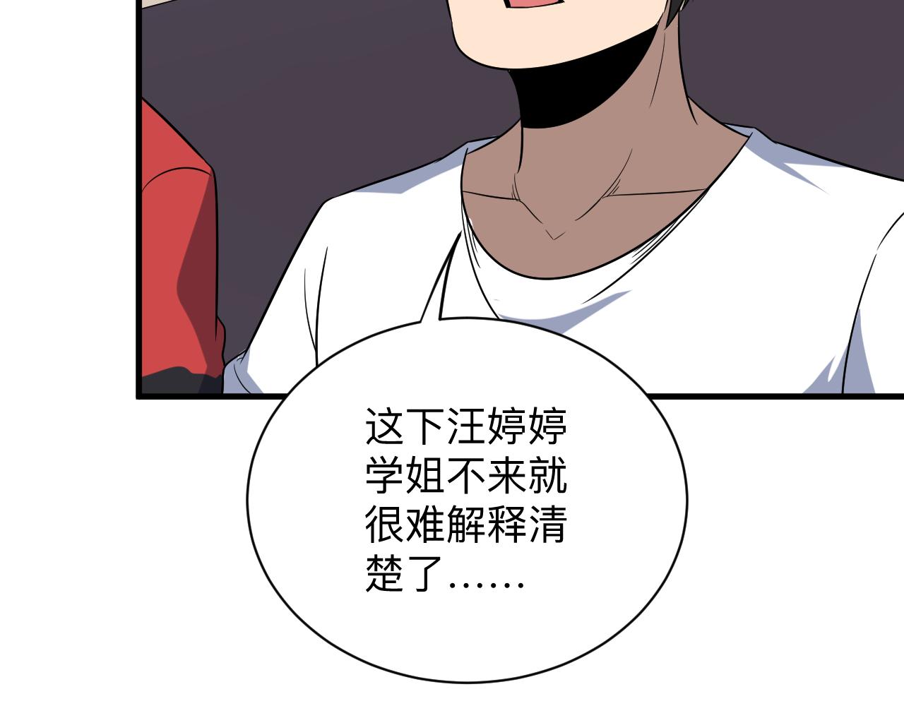 第253话 开除75