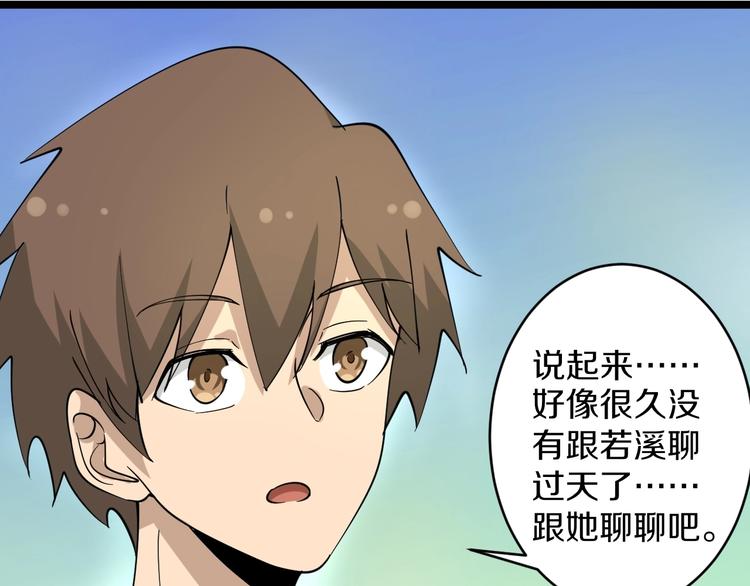 第50话 修仙秘籍了解一下66