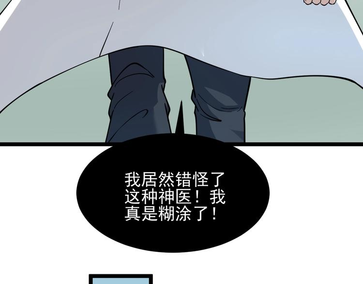 第95话 擡我出去！13
