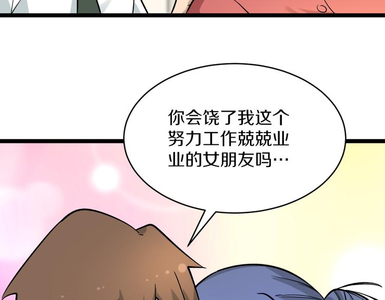第148话 一巴掌的代价93