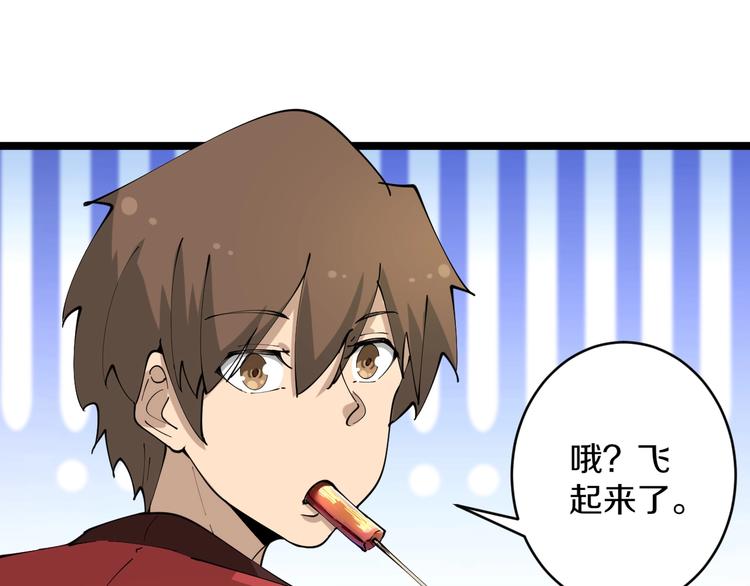 第90话 做人要低调！20