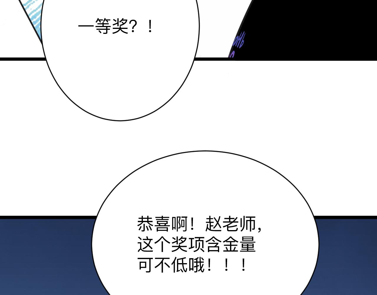第326话 荣获大奖76