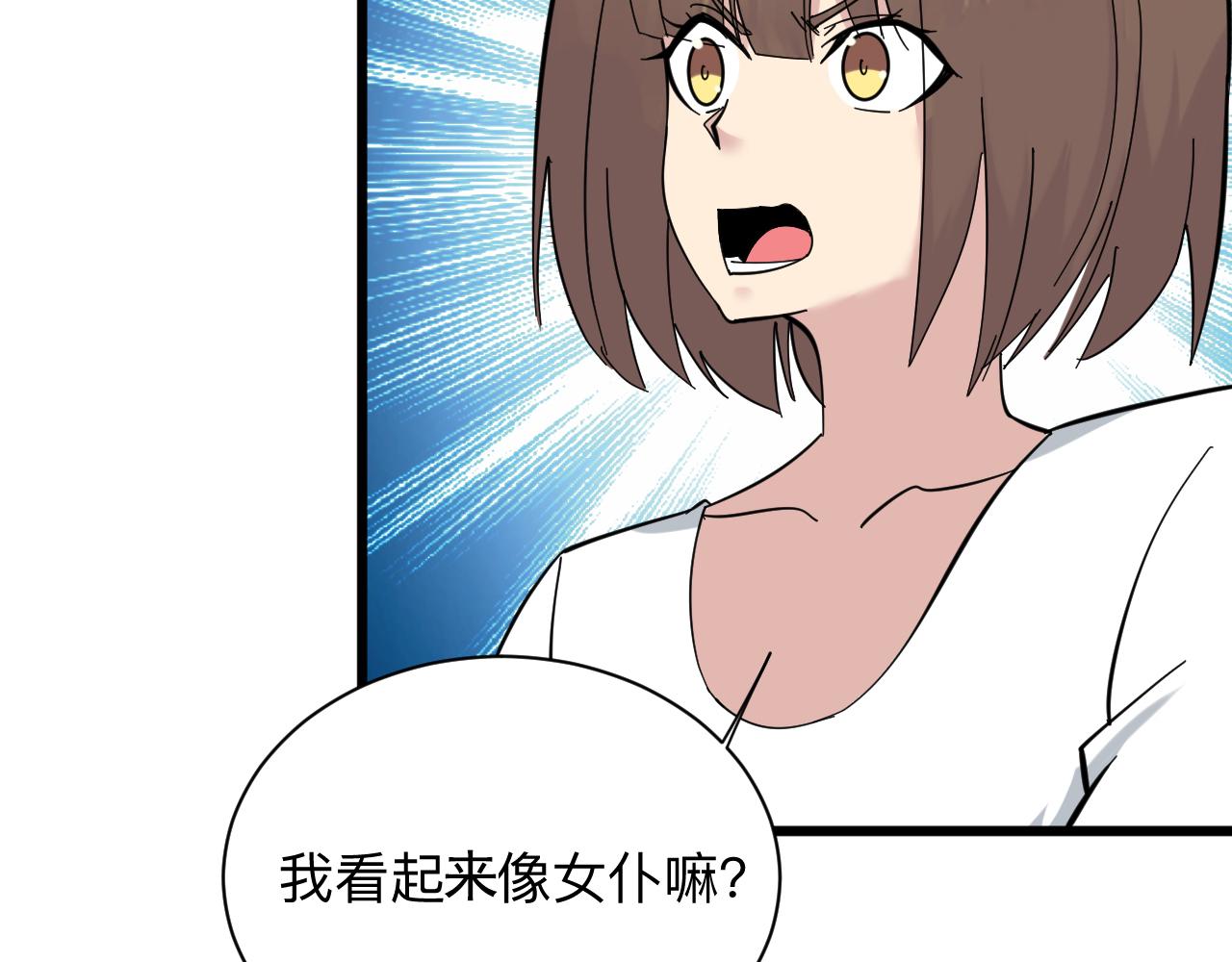 第338话 女主人45