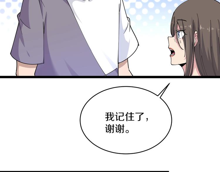 第57话 正人君子正人君子80
