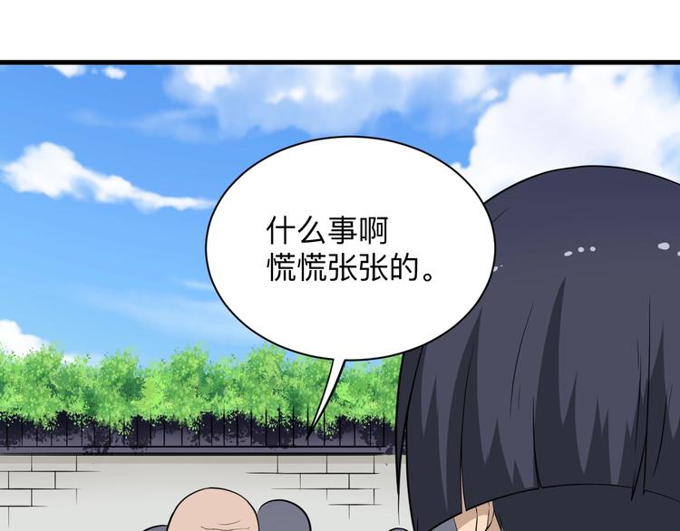 第204话 攀比心5