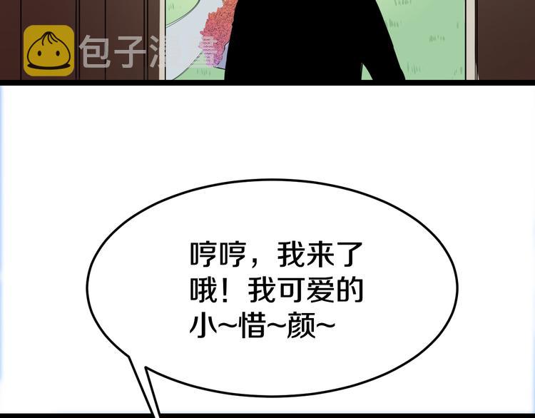 第6话 招摇撞骗？41