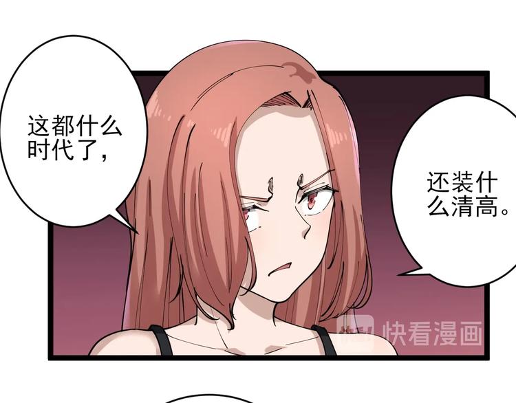 第104话 恶毒的女人！76