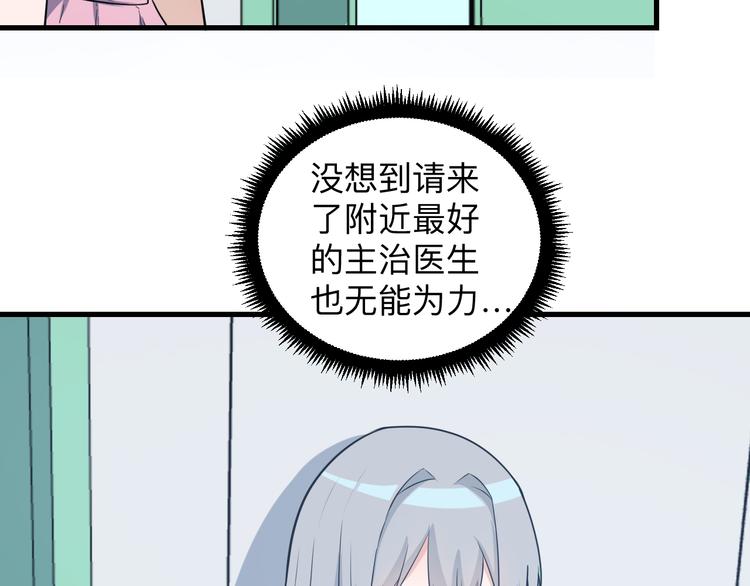 第239话 凤凰涅盘26