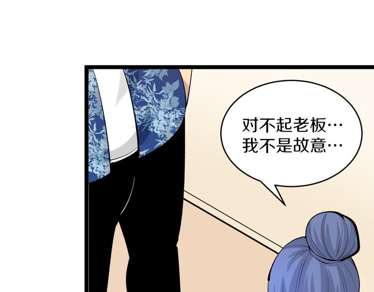 第166话 大善人小凡13