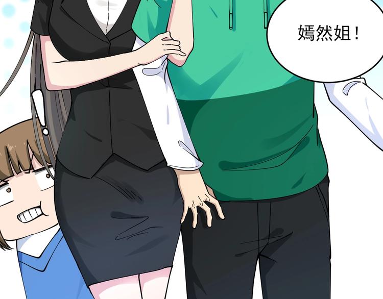 第102话 姐姐帮忙来了！44