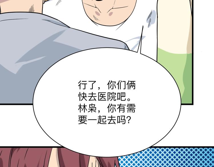 第211话 上门挑衅！82