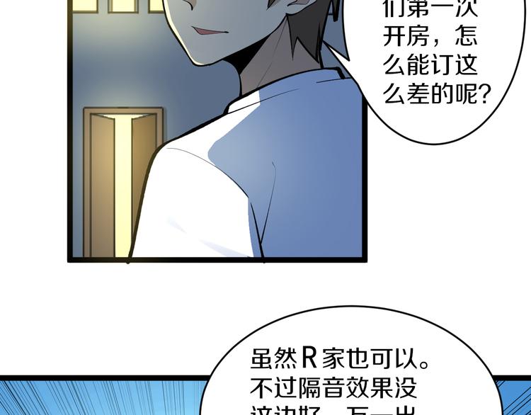 第170话 不做花瓶74