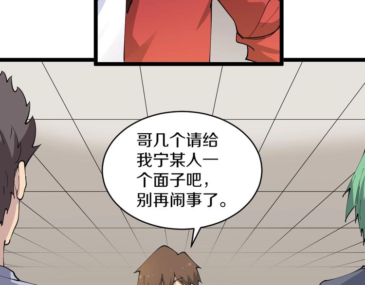 第90话 做人要低调！36