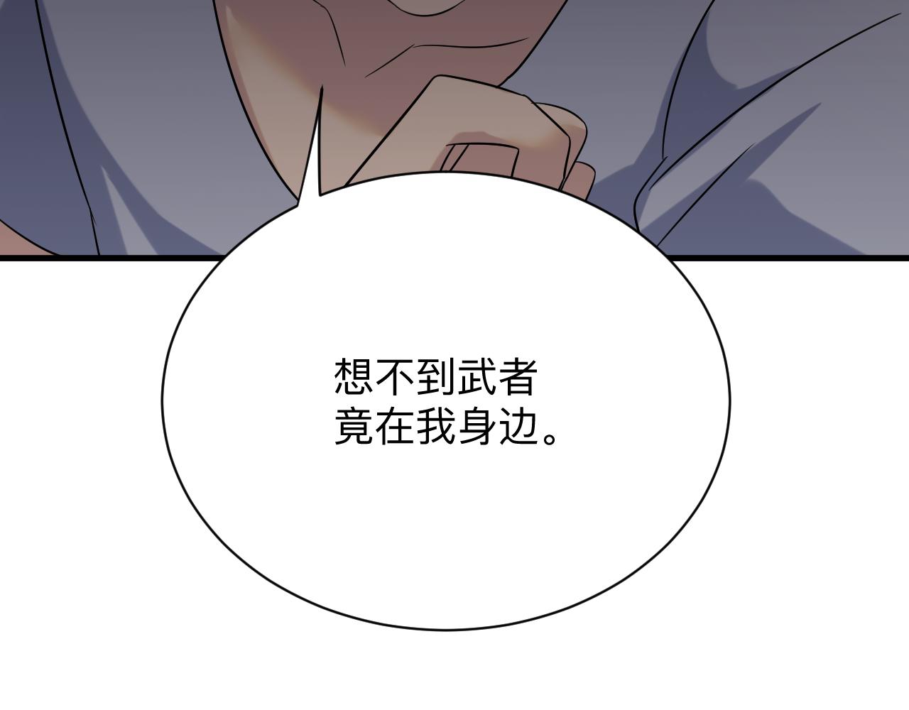 第250话 油腻的初恋102