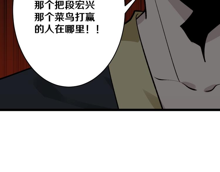 第168话 巨龙武馆56